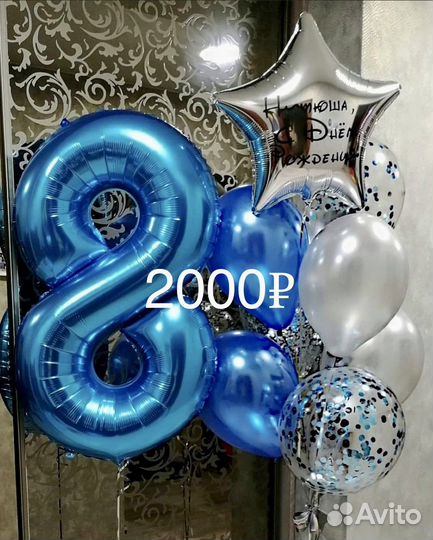 Воздушные шары