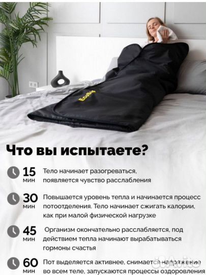 Термоодеяло для обертывания ecosapiens