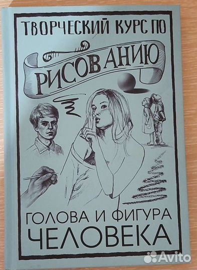 Творческий курс по рисованию