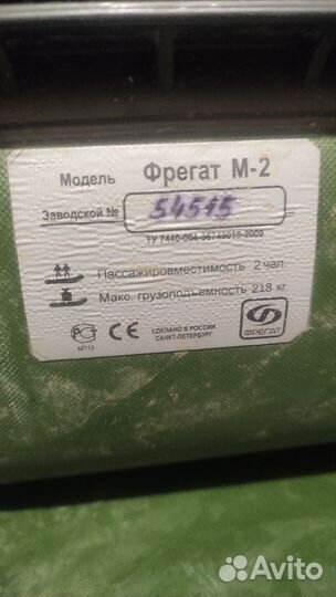 Надувная лодка пвх