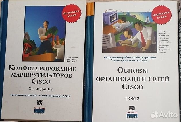 Книги по Cisco (оригиналы) и CS