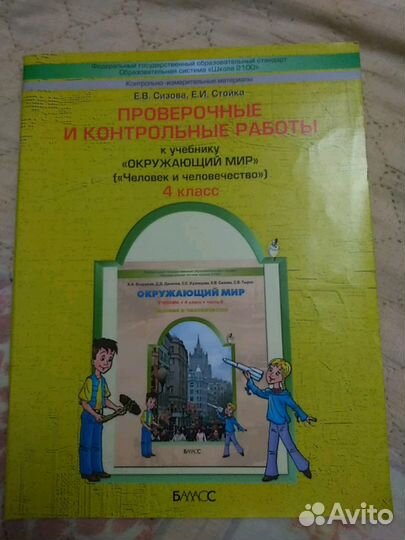 Рабочая тетради