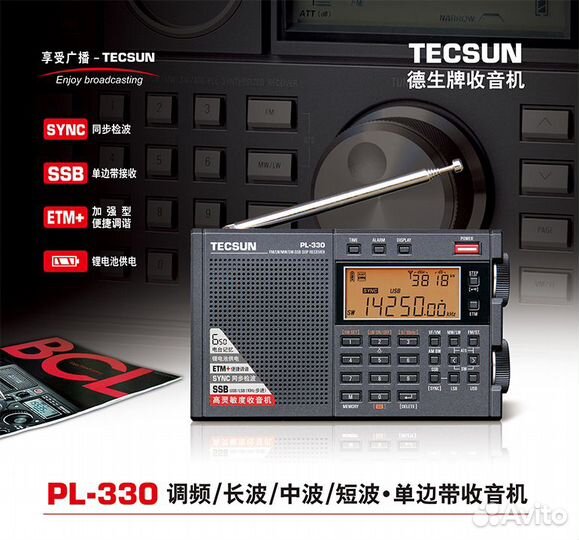 Радиоприемник Tecsun PL-330