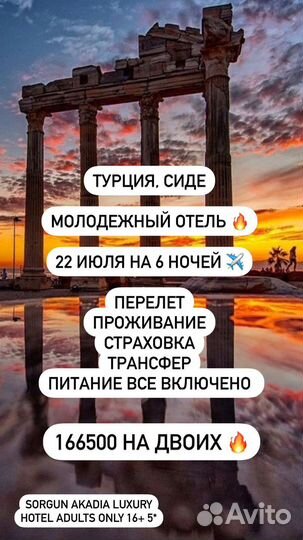 Чат с горящими турами