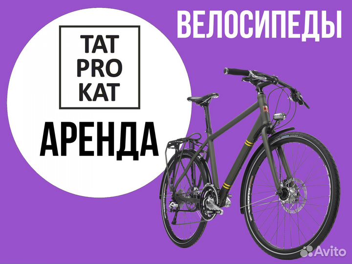 Прокат велосипедов в самом центре