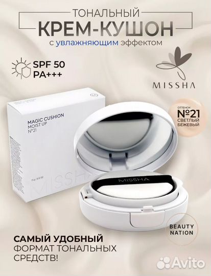 Тональный крем кушон Missha