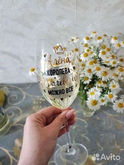 Бокалы с надписью