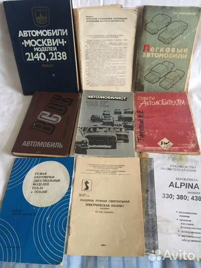Книги по ремонту машины все времен СССР