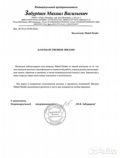 Тендеры, аукционы, госзаказ, торги, госзакупки