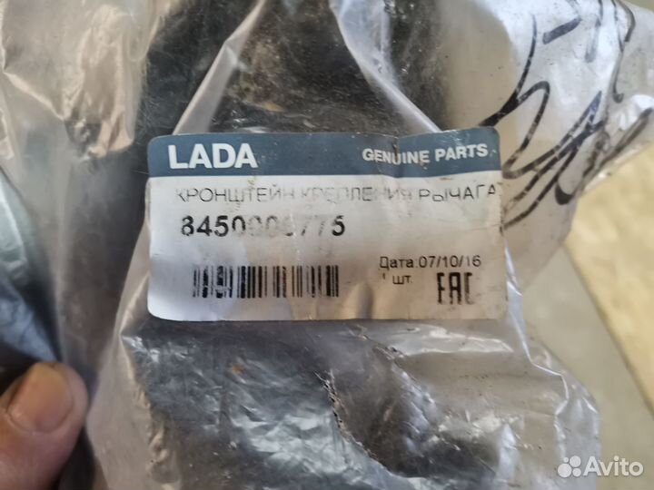 Кронштейн Vesta крепления рычага задней подвески