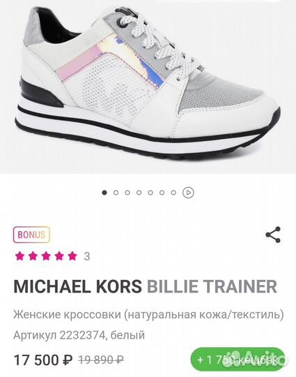 Michael kors кроссовки 38