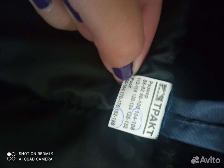 Роба мужская зимняя