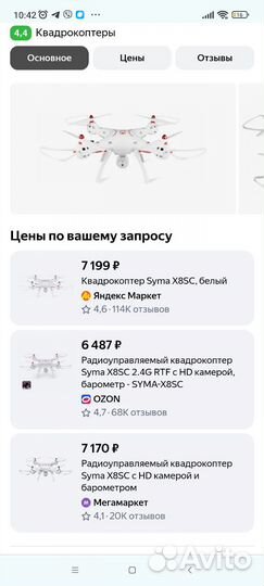 Квадрокоптер drone x8sc zyma