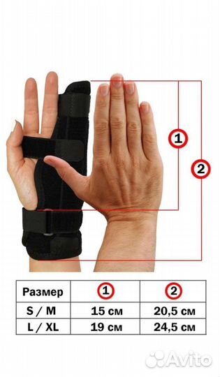 Бандаж на руку взрослый
