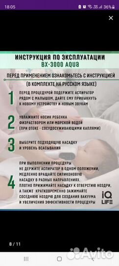 Аспиратор назальный электронный (соплеотсос)