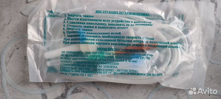 Системы инфузионные