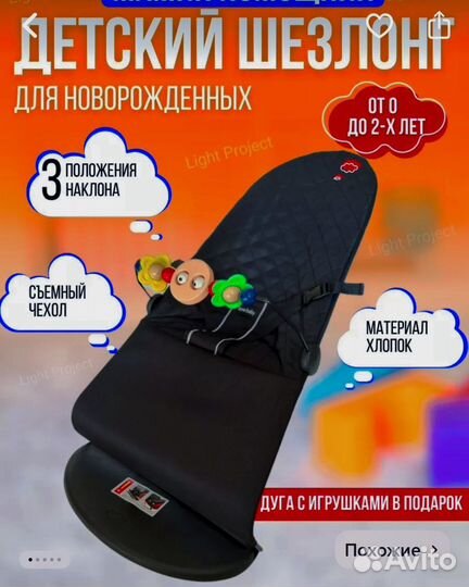 Шезлонг детский