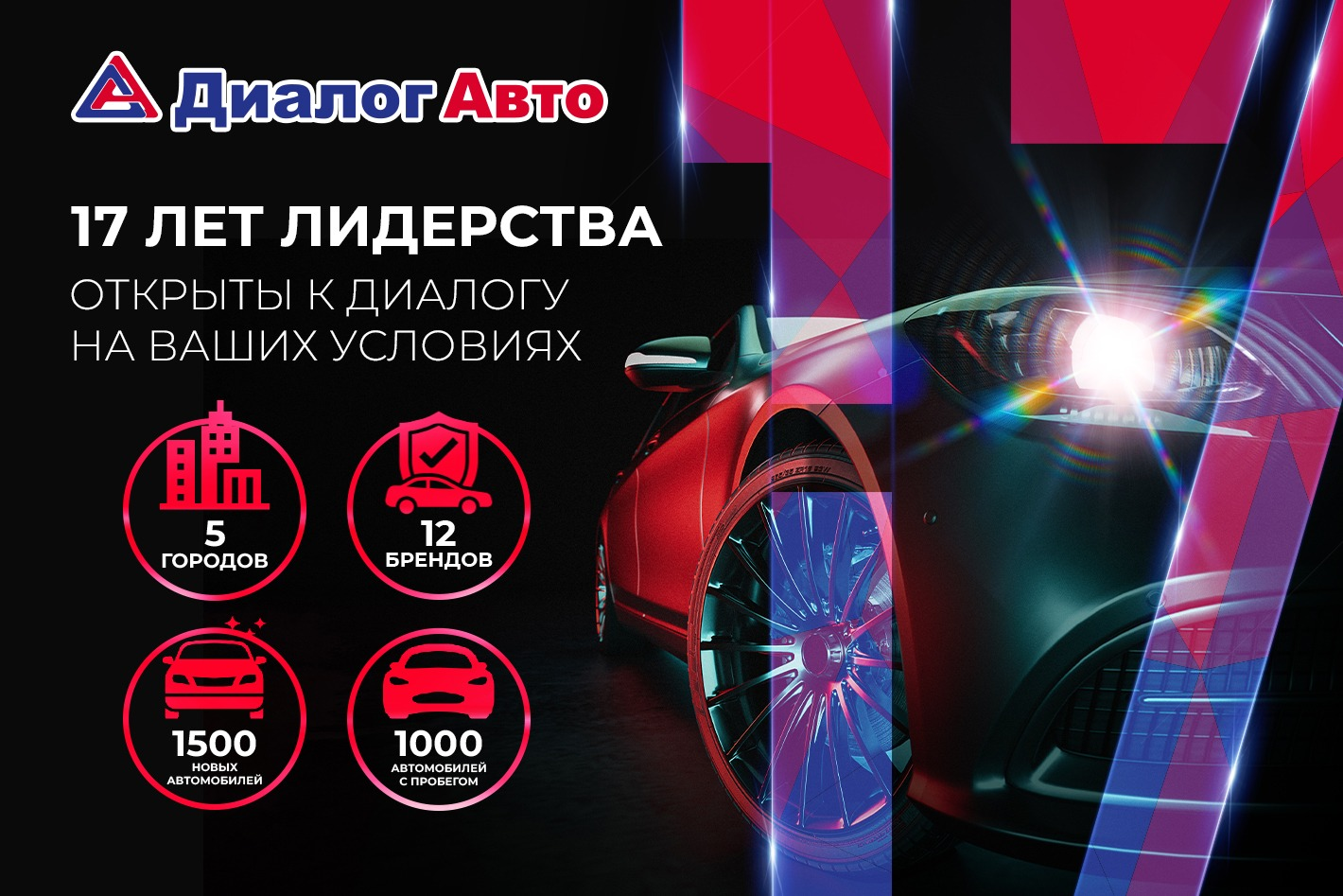 Диалог Авто Альметьевск Changan. Профиль пользователя на Авито