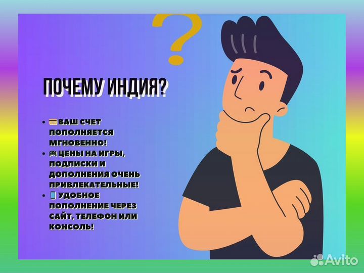 Карта оплаты 1 000 рупий Для Индии PS4/PS5