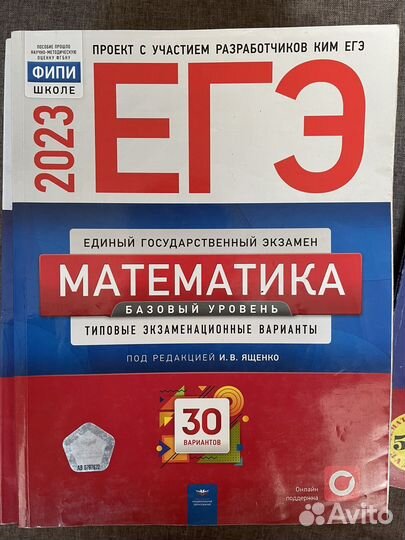 Подготовка к егэ