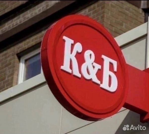 Сотрудник торгового зала