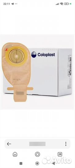 Калоприёмник Coloplast Alterna Free 30 шт