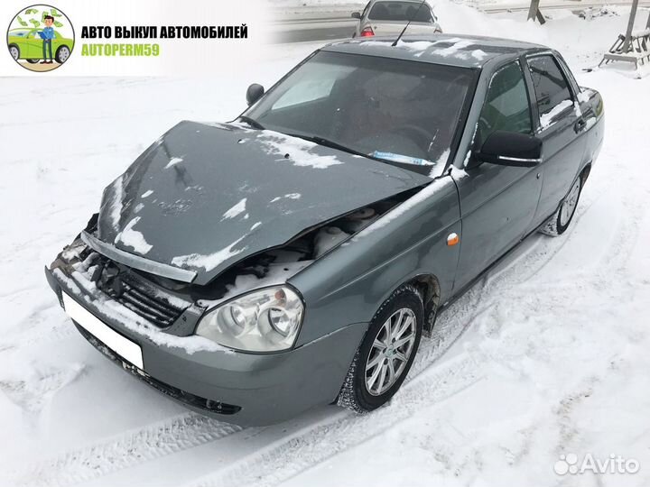 Выкуп авто в любом состоянии битые целые дтп