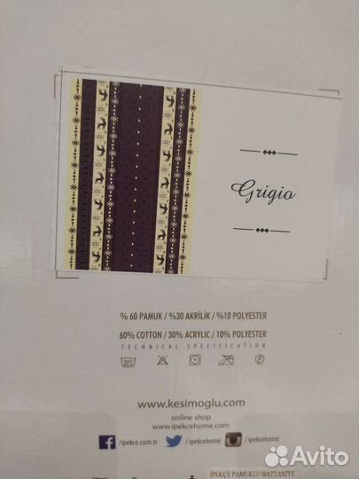 Новый плед 200*220