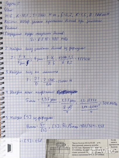 Решение задач, тестов / Онлайн помощь