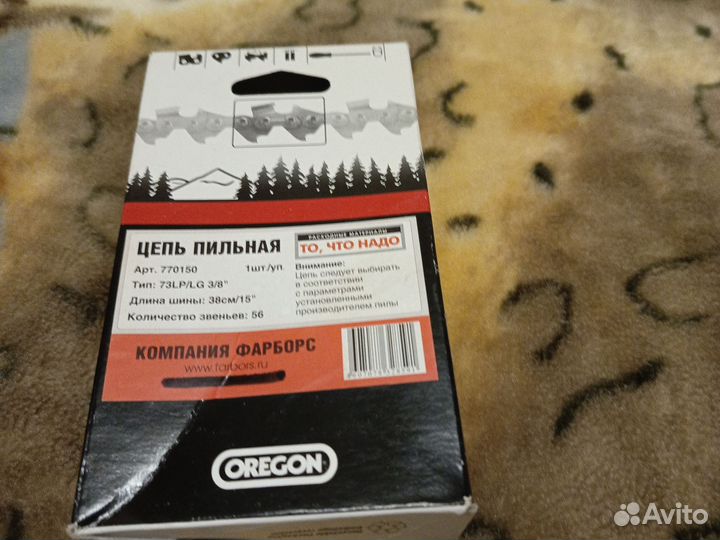 Цепь для пилы