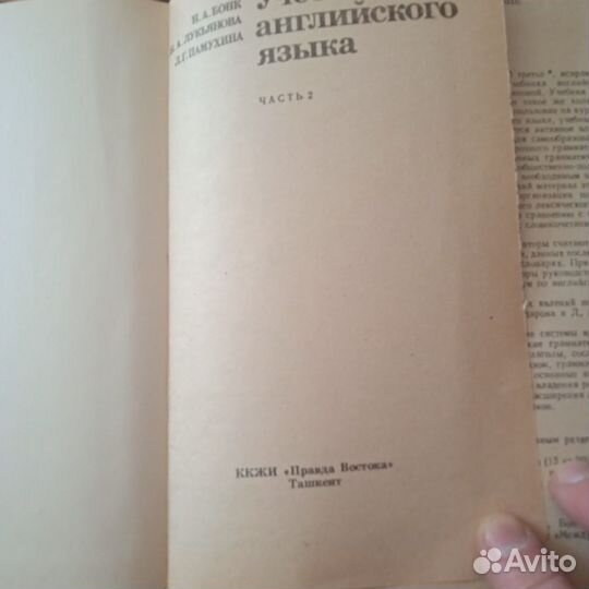 Книга учебник английского