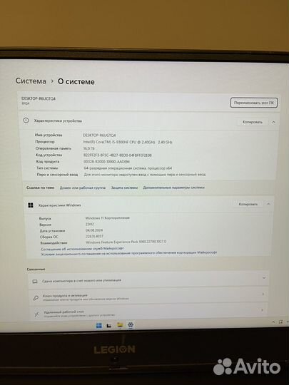 Игровой ноутбук Lenovo Legion