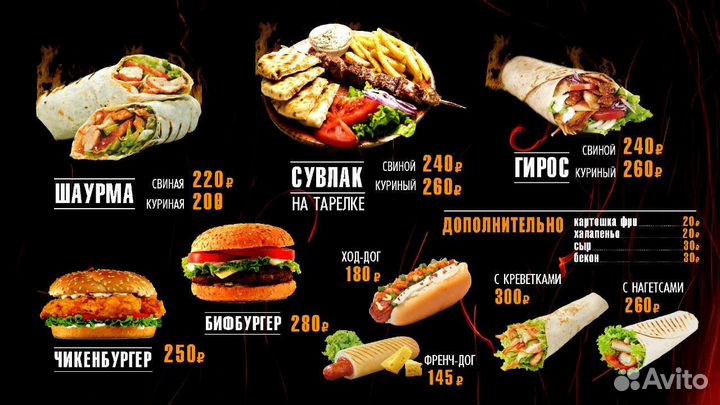 Меню дизайн под ключ и любой дизайн