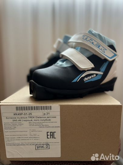 Лыжные ботинки