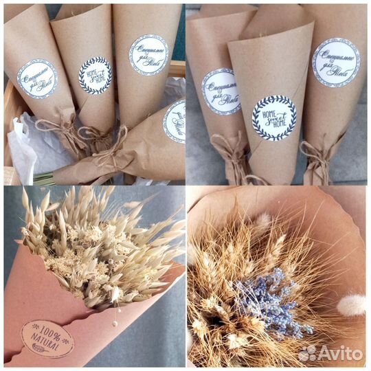 Букет из сухоцветов