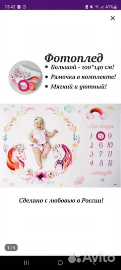 Фотоплед по месяцам