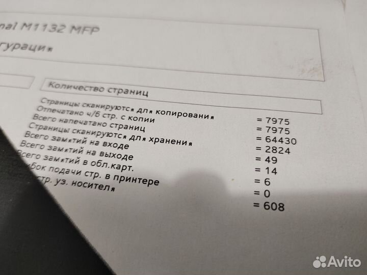 Мфу hp laserjet m1132 mfp