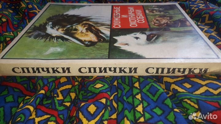 Набор спичек СССР