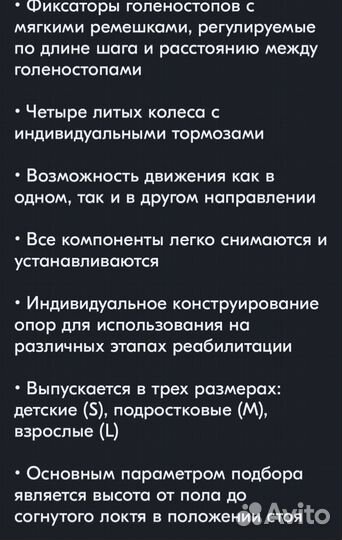 Ходунки для инвалидов