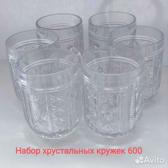 Посуда хрусталь, стекло СССР