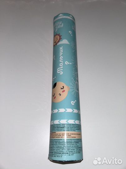 Бумфети пневмохлопушка гендр пати мальчик жевочка