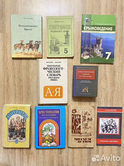 Школьные книжки литература