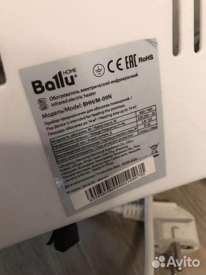 Инфракрасный обогреватель