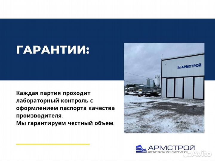 Пескобетон с доставкой. От производителя