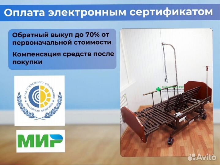 Медицинская кровать