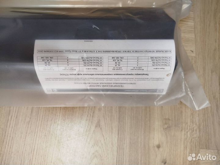 Муфта соединительнаятермоусаживаемая