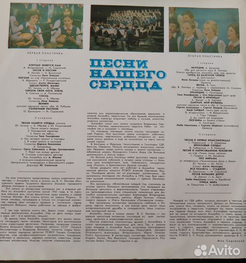 Виниловые пластинки СССР для детей