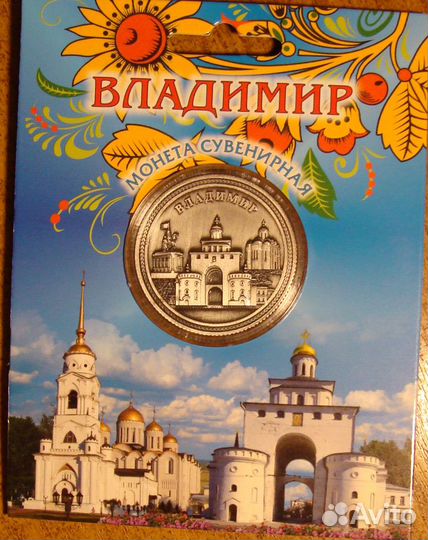 Сувенирные монеты (жетоны). Города России