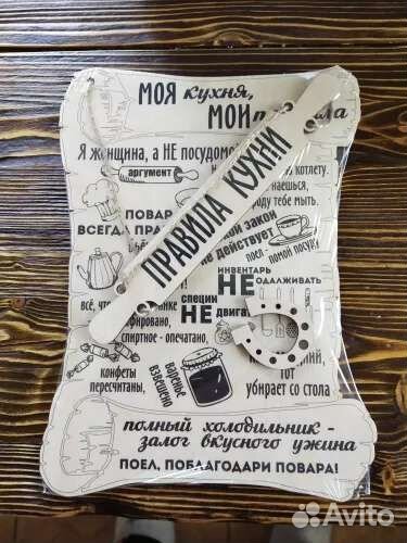 Правила кухни