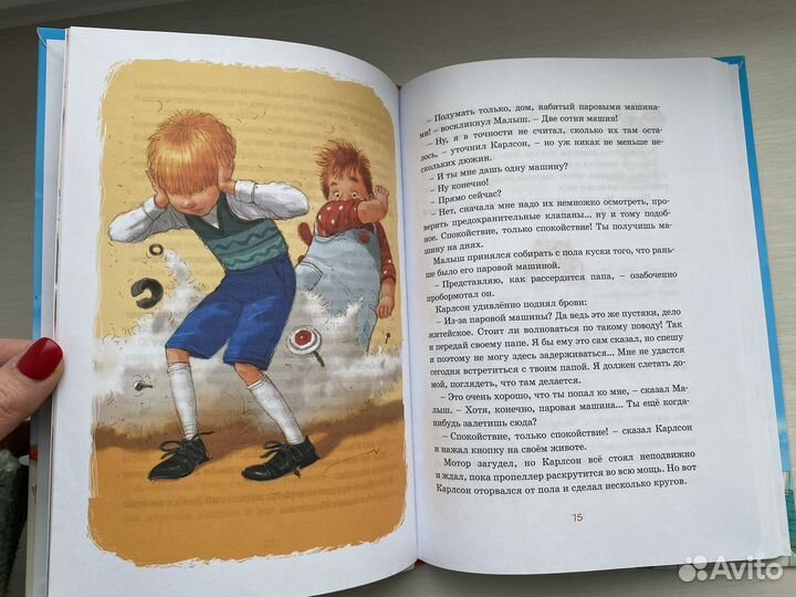 Детские книги, Астрид Линдгрен